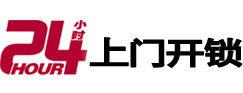黄石港市极速锁行 - 黄石港极速开锁行